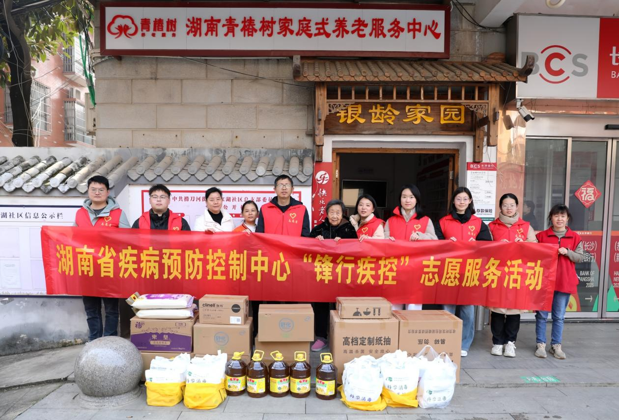 疾控中心开展“锋行疾控”志愿服务活动