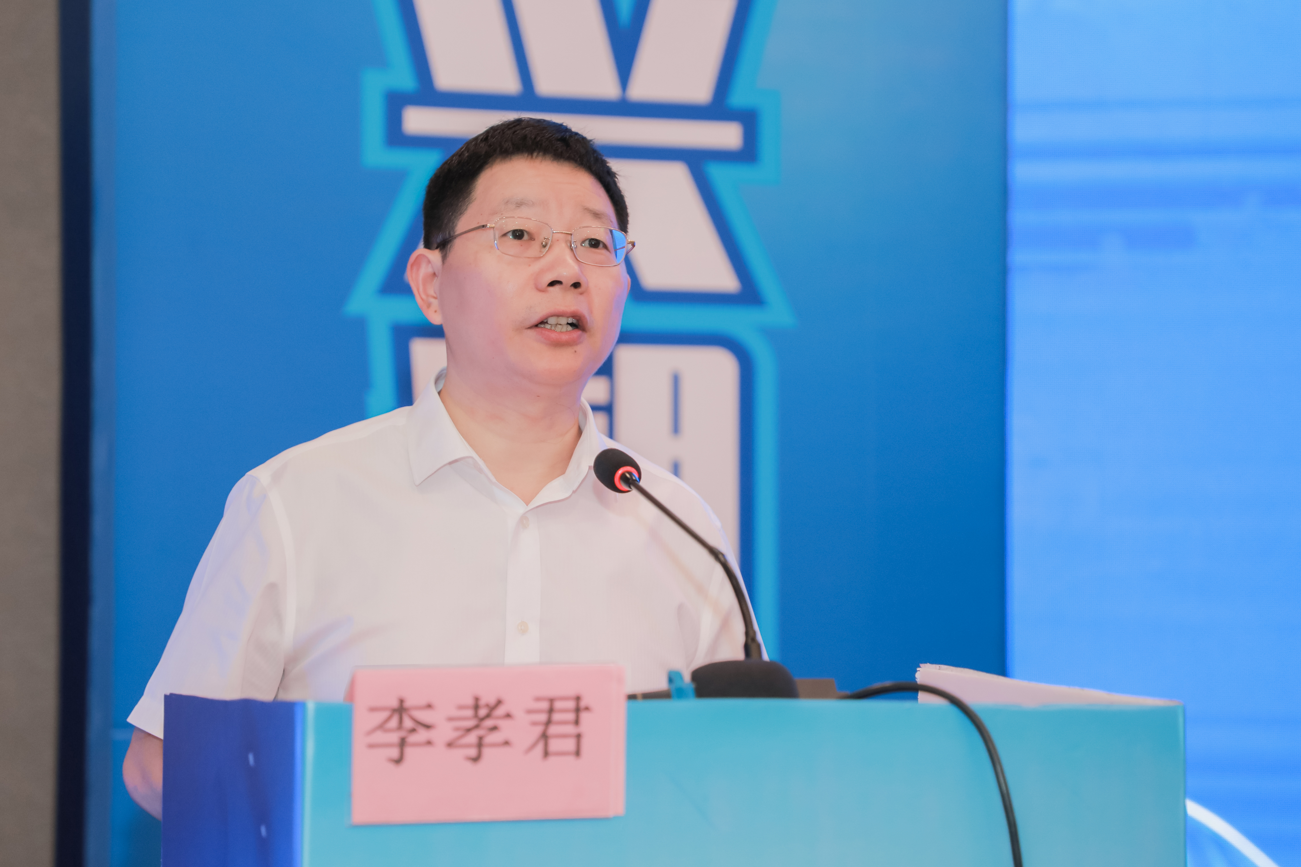 李孝君致辞.jpg