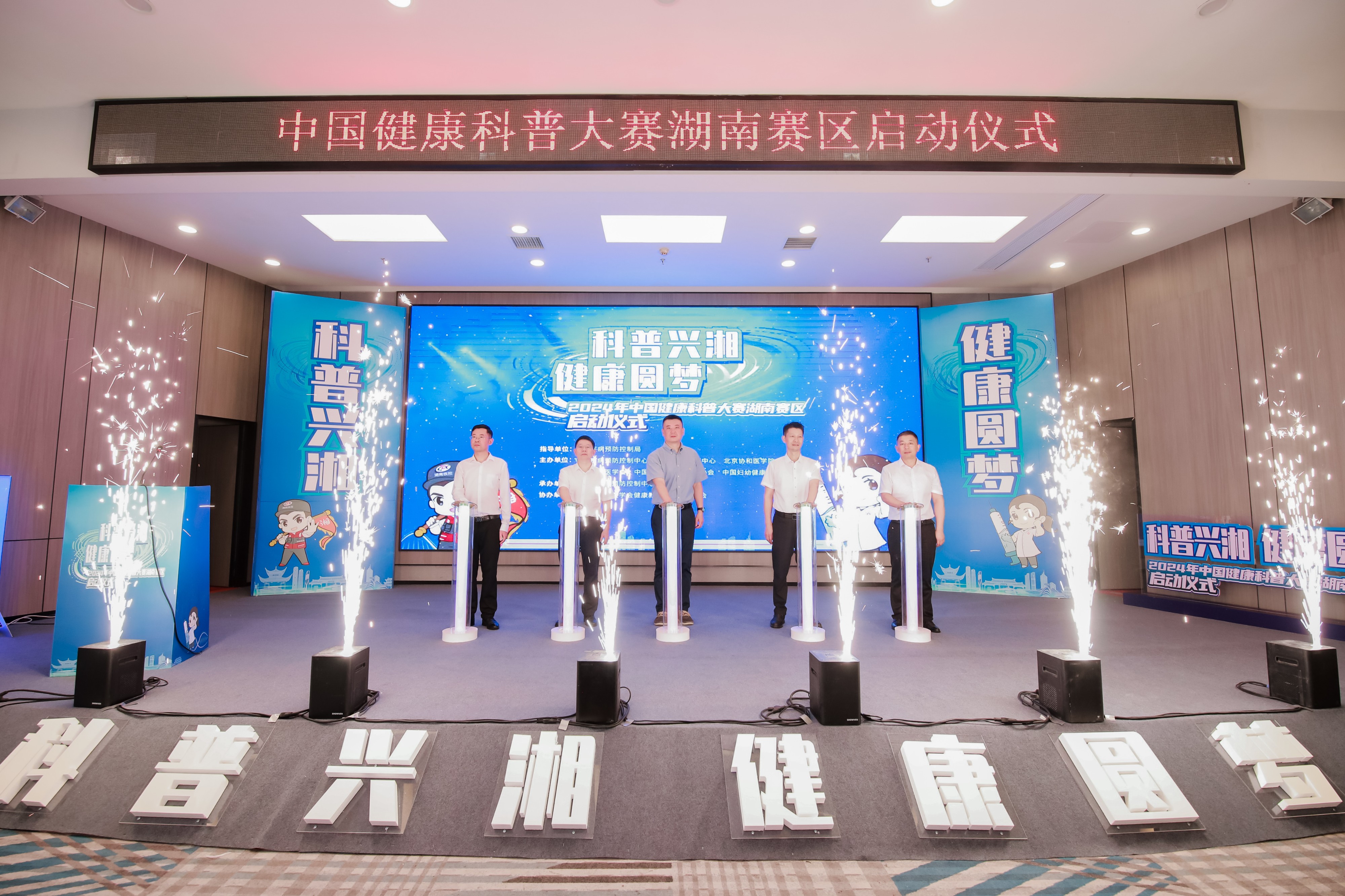 启动仪式.jpeg
