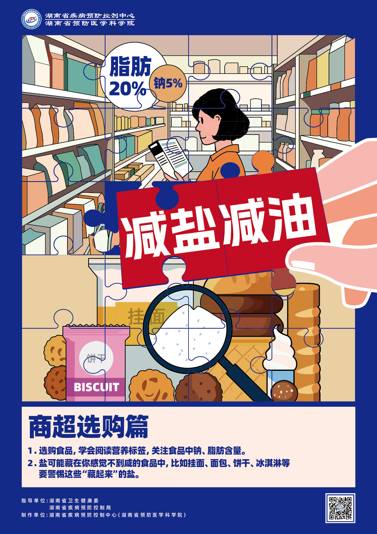 商超选购篇.jpg