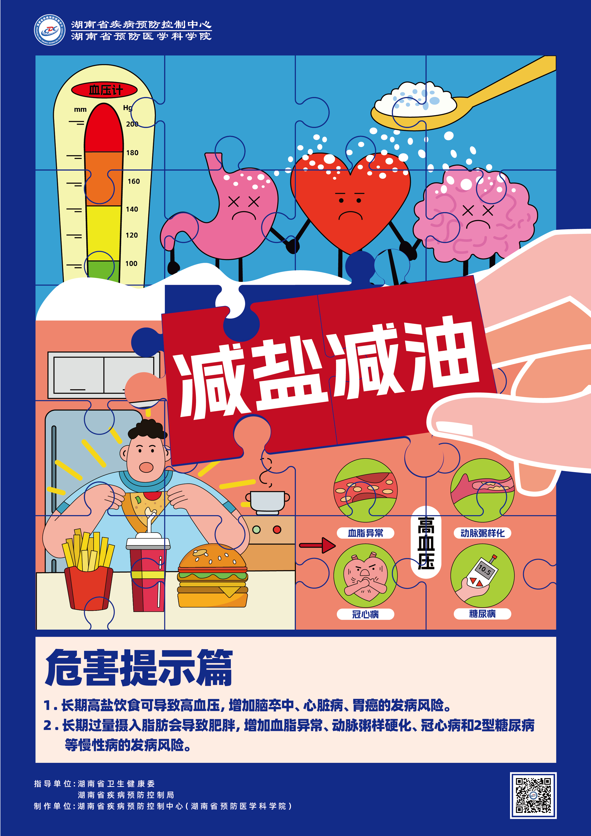 危害提示篇.jpg
