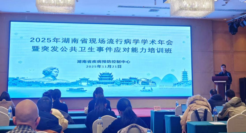 流行病培训 图片1 (1).png