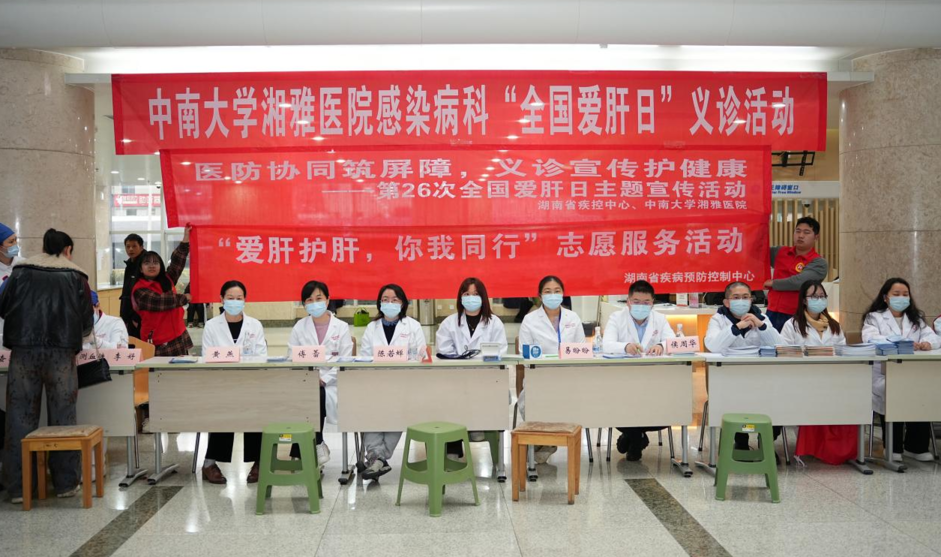 义诊  图片0 (1).png