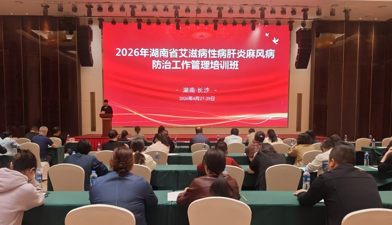1778025467473.png 性艾麻防培训 图片1.png