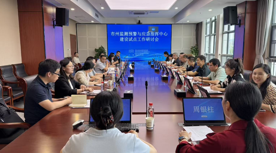 应急研讨 图片.png