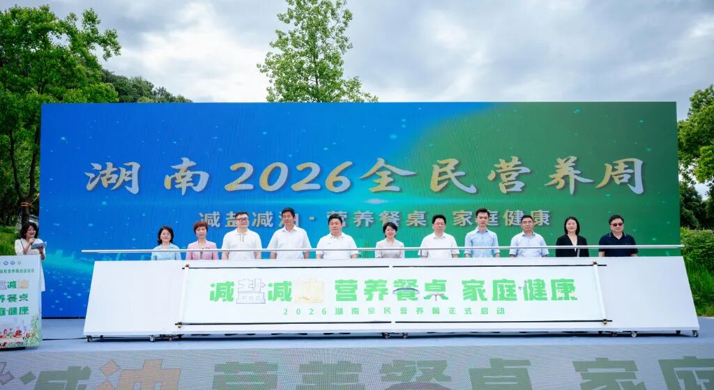 营养周 图片1.jpg