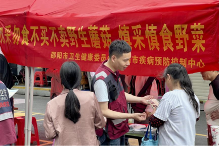 邵阳预防毒蘑菇 图片1 (1).png