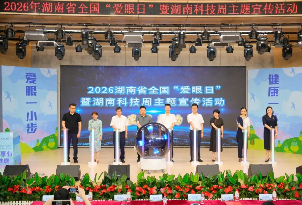爱眼 图片1 (1).png
