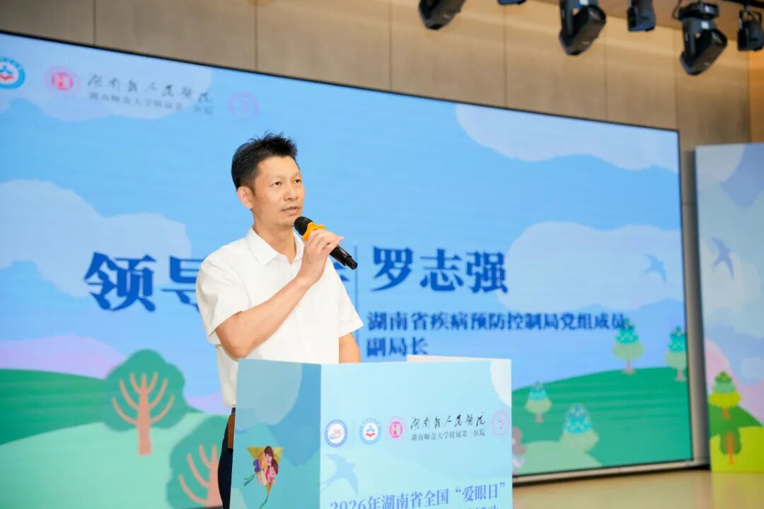 爱眼 图片4.png