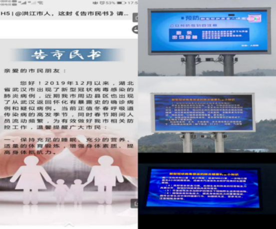 打响疫情防控阻击战，洪江市疾控在行动(4)(1)851.png
