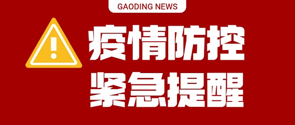 创意emoji紧急提示重要通知公告公众号首图.jpg