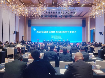 会议全景图.jpeg